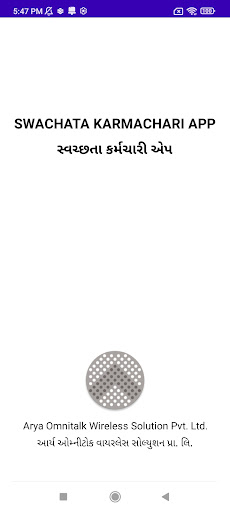 Android application Swachhata Karmachari App screenshort