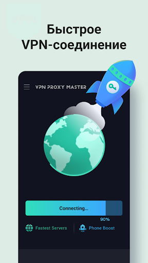 VPN Proxy Master: Super Vpn screenshot 5