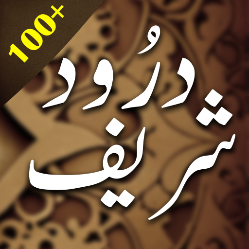 Darood e TajTanjina+benefits