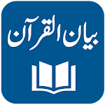Cover Image of Tải xuống Bayan ul Quran - Tafseer - Dr. Israr Ahmed  APK