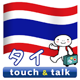 YUBISASHI Thailand touch&talk icon