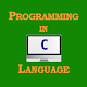 Programming in C (Pro-Version) Windowsでダウンロード