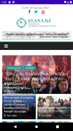 Android application Elana.kz screenshort