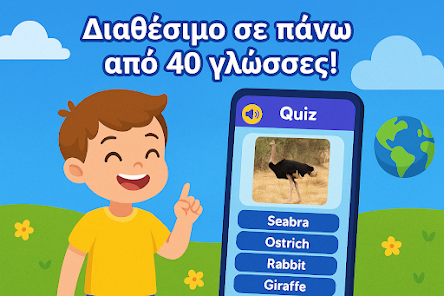 Εικόνα στιγμιότυπου οθόνης