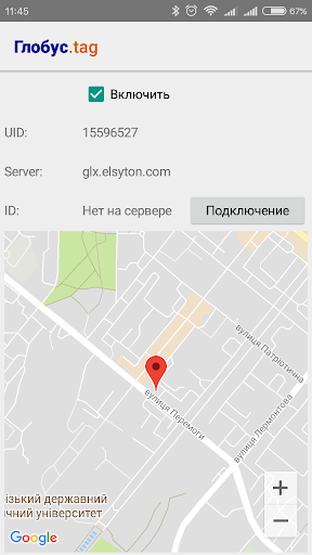 Android application Глобус.Tag screenshort