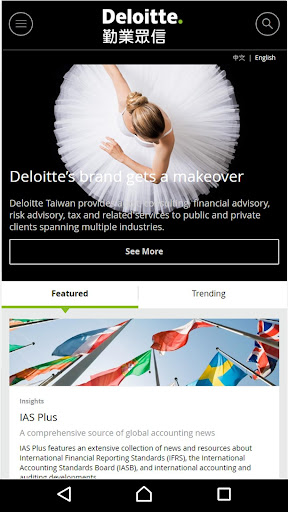 Android application Deloitte Taiwan screenshort
