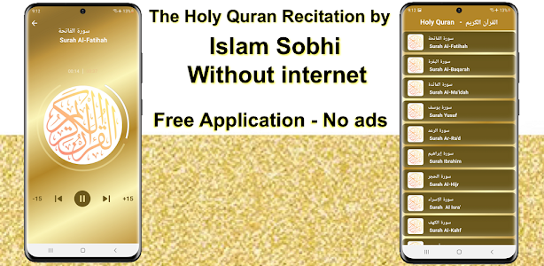 Islam Sobhi - Quran MP3 Unknown