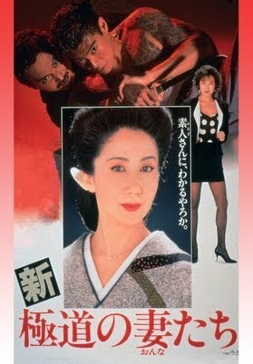 極道の妻たち 映画 劇場版 レンタル品 まとめ売り 9枚 - メルカリ