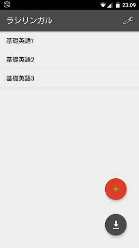 Android application ラジリンガル screenshort