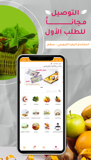 Vitamin - Fruits Delivery Screen 2