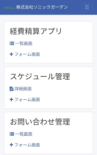 じぶんページ for kintone Screen 2