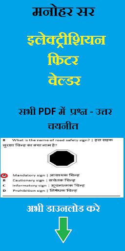Android application manohar sir screenshort
