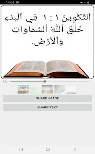 Audio Arabic Bible