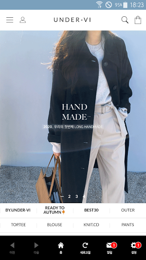 Android application 언더비 screenshort
