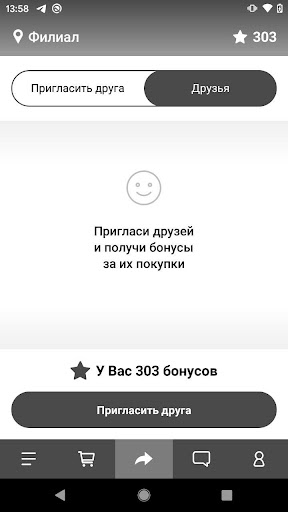 Android application FoodExp screenshort