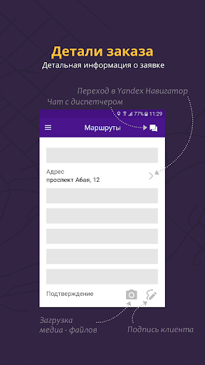 Relog Driver Screenshot 2 - AppWisp.com
