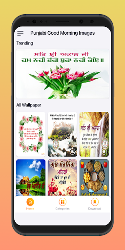 Punjabi Good Morning Images Screen 2