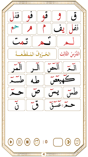 Learn Qaida Noorania with soun Screenshot 3 - AppWisp.com