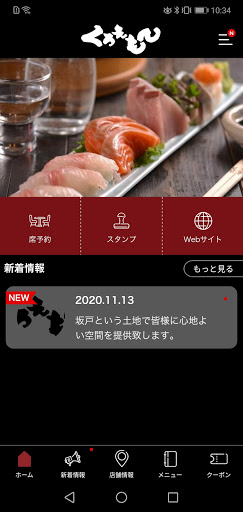 くろえもん Screen 2