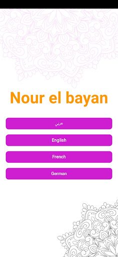 Android application Nour Al-Bayan - Alphabet screenshort