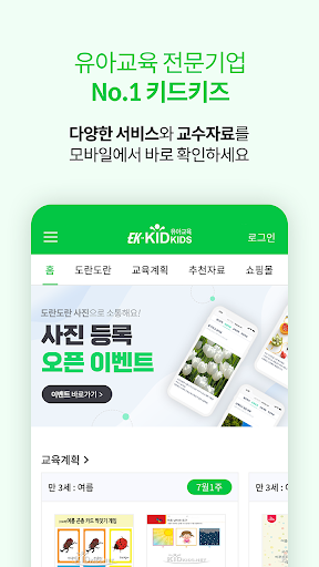 키드키즈 Screen 3