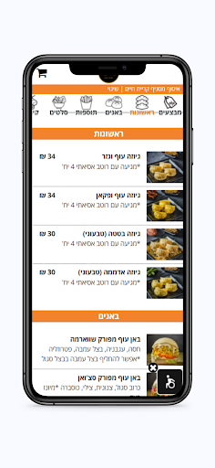 הבאניה Screen 2