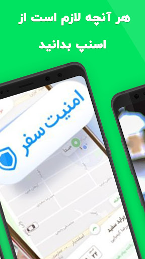 اسنپ همراه  راهنمای اسنپ نصب و فعالسازی اسنپ‎‎