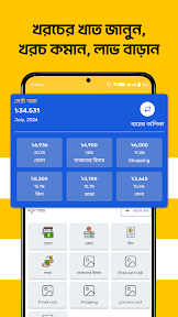 Hishabee - ব্যবসা বাড়ান এখনই screenshot