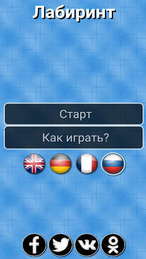 Android application Maze screenshort