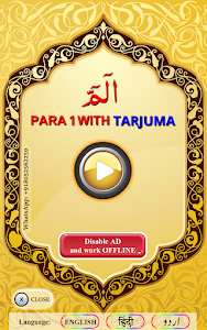 Para 1 with Urdu Tarjuma Unknown