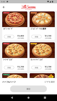 ピザ・カリフォルニア注文アプリ【公式】のおすすめ画像4