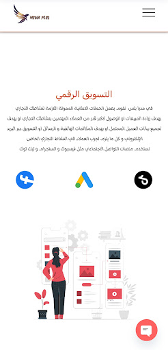 Media Plus - مديا بلس Screen 2