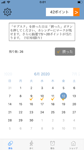 Android application サプスク screenshort