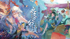 陰陽師本格幻想RPGのおすすめ画像1