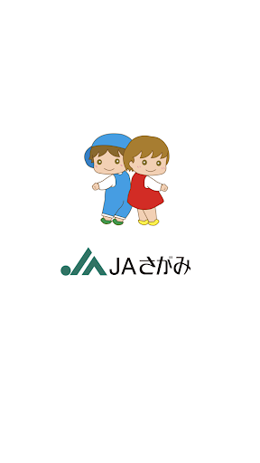 Android application JAさがみ公式スマホアプリ screenshort