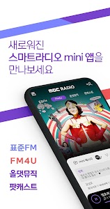 MBC mini Unknown