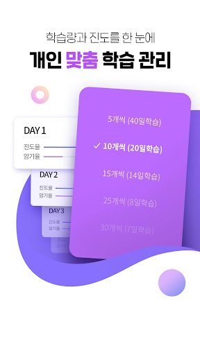 해커스 그림보카 - 6배 빠르게 외우는 영어단어장 screenshot 3