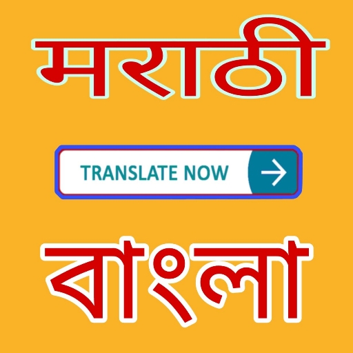 Marathi to Bengali Translator Download on Windows
