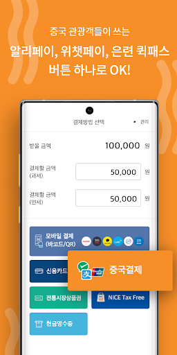 스마트 올페이 Screen 3