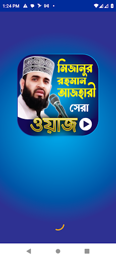 Android application মিজানুর রহমান আজহারীর সকল ওয়াজ screenshort