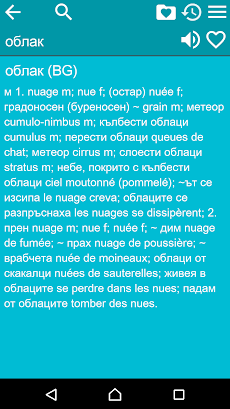 Bulgarian French Dictionaryのおすすめ画像3