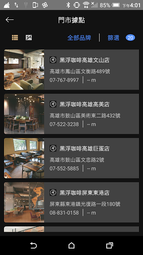 黑浮國際餐飲 Screen 2