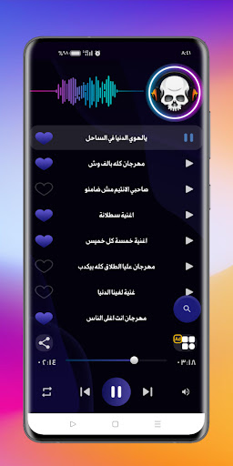 مهرجانات 2023 بدون نت