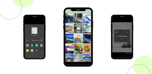 ملصقات صباح الخير 2023للواتس