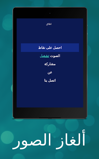 ألغاز الصور