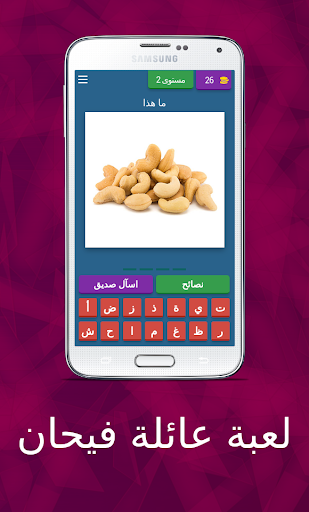 لعبة عائلة فيحان