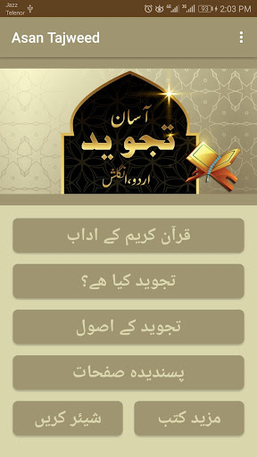 12BET Book Screen 2
