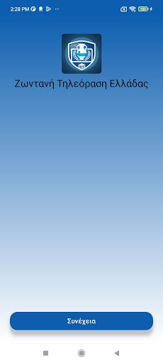 Ζωντανή Τηλεόραση Ελλάδας