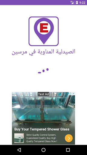 Android application الصيدلية المناوبة في مرسين screenshort
