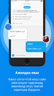 OnedayJOB screenshot 4